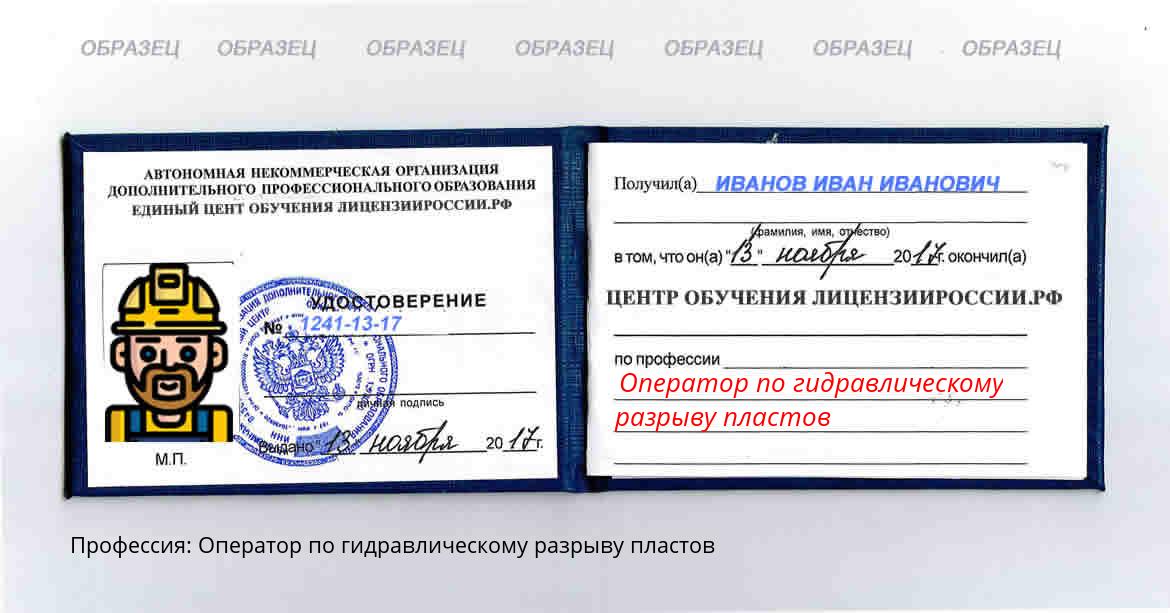 Оператор по гидравлическому разрыву пластов Нижнеудинск